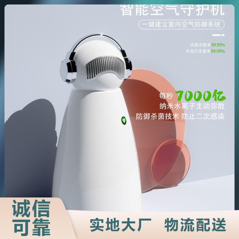 【深圳】室内空气净化家用空气守护机