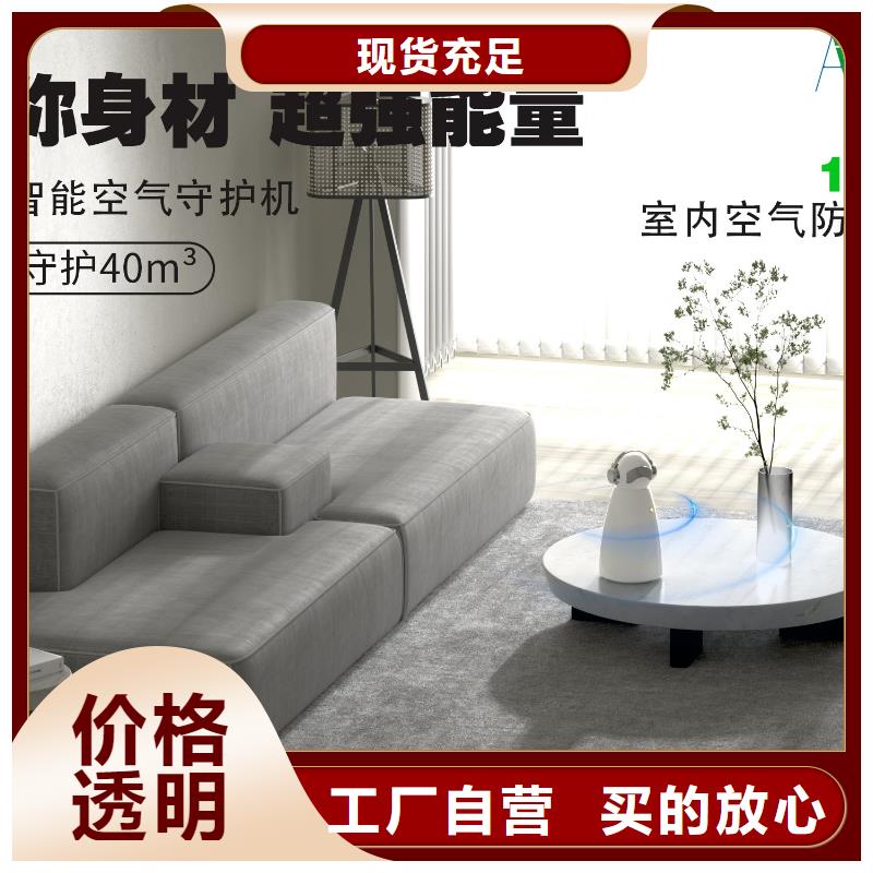 【深圳】客厅空气净化器加盟怎么样小白空气守护机