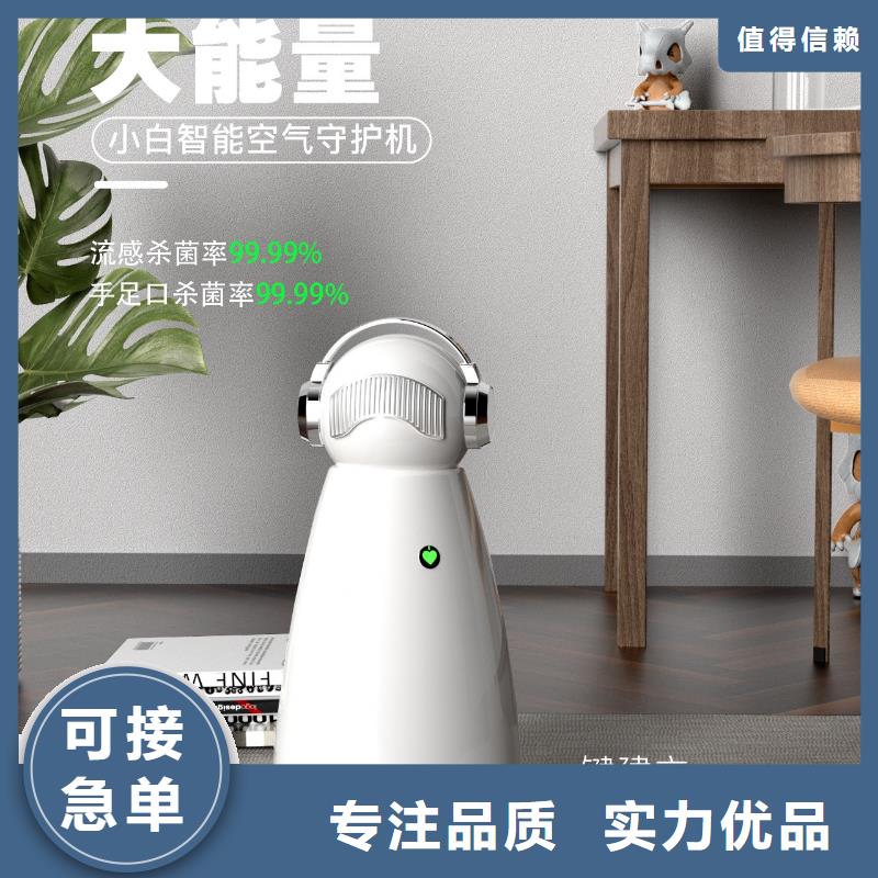 【深圳】室内消毒怎么加盟啊小白空气守护机
