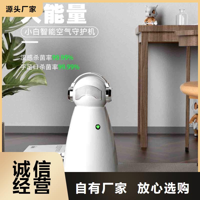小白婴儿空气守护机_小白空气守护机器人厂家直营