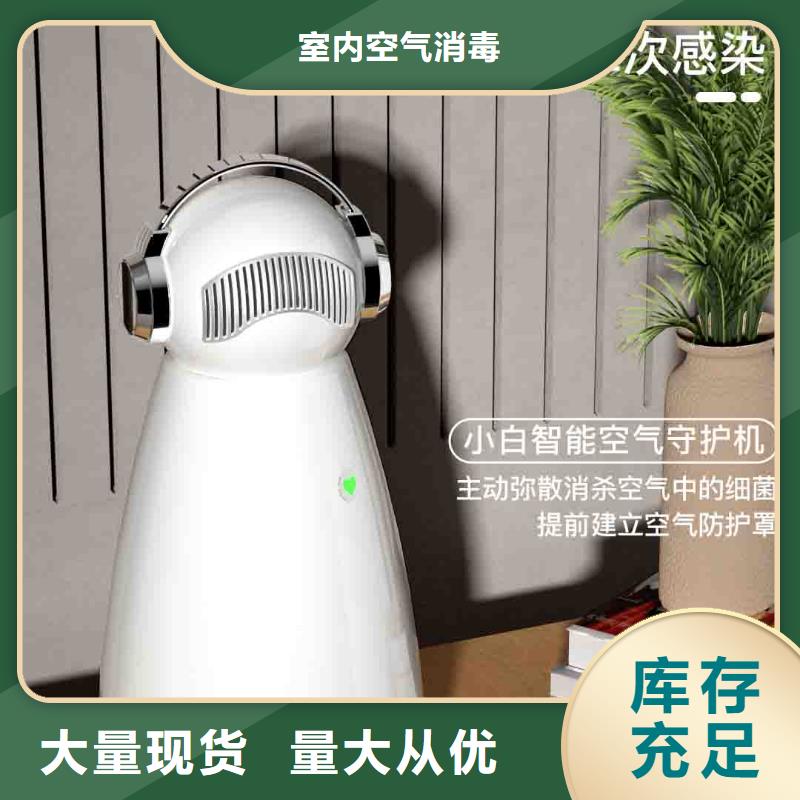 小白婴儿空气守护机【小白空气守护机器人批发】免费回电