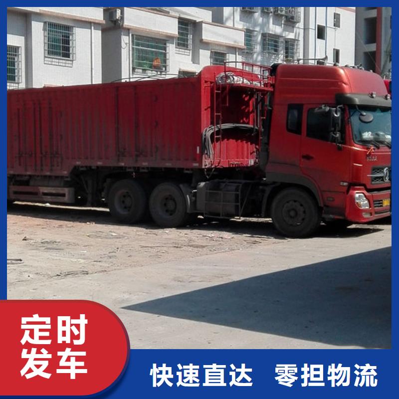 东莞市到大连物流公司天天发车