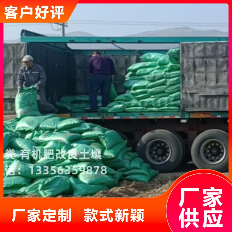有机肥改善土壤
