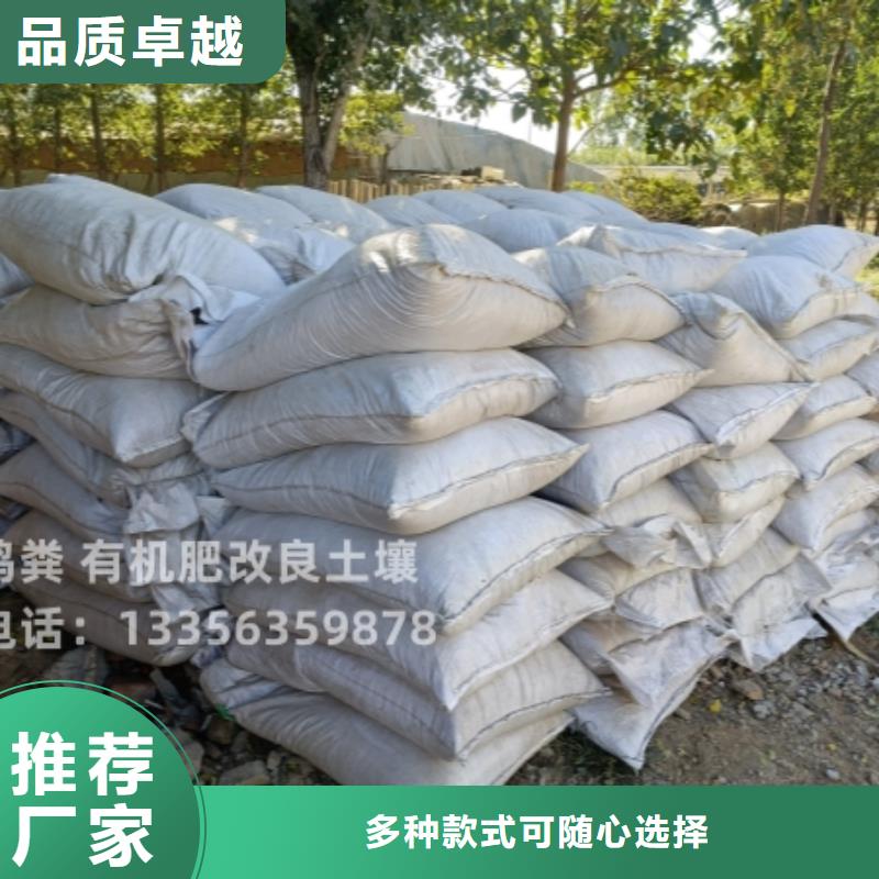 珠海市白蕉镇干鸡粪施肥好吗