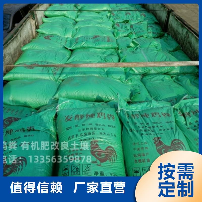 发酵鸡粪供货