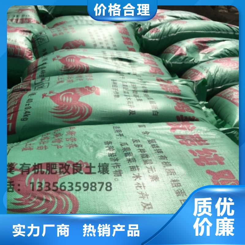 鸡粪【鸡粪厂家】厂家直销值得选择