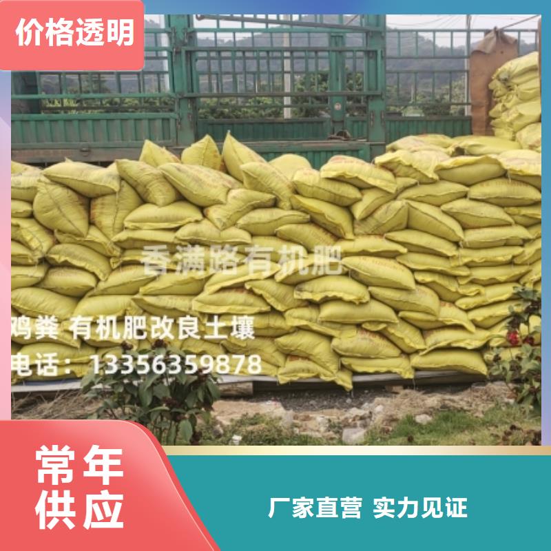 有机肥改善土壤