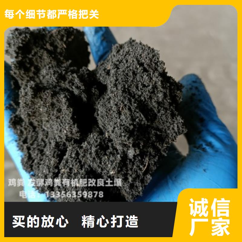 发酵鸡粪改良土壤好帮手