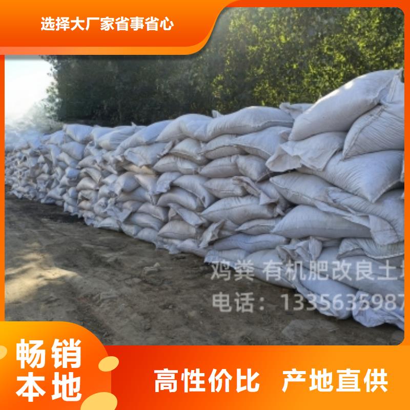 发酵鸡粪改良农田土壤