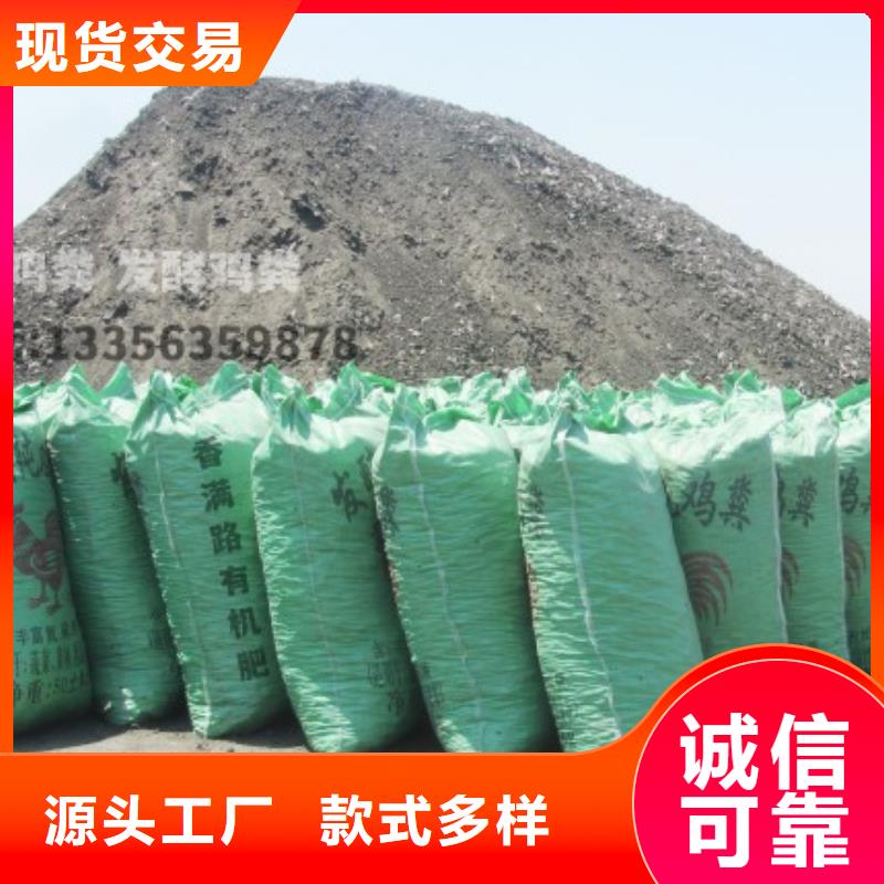 发酵鸡粪价高不高