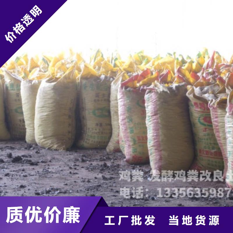 鸡粪年底促销