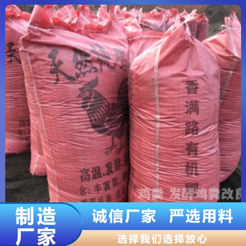 发酵鸡粪改良农田土壤