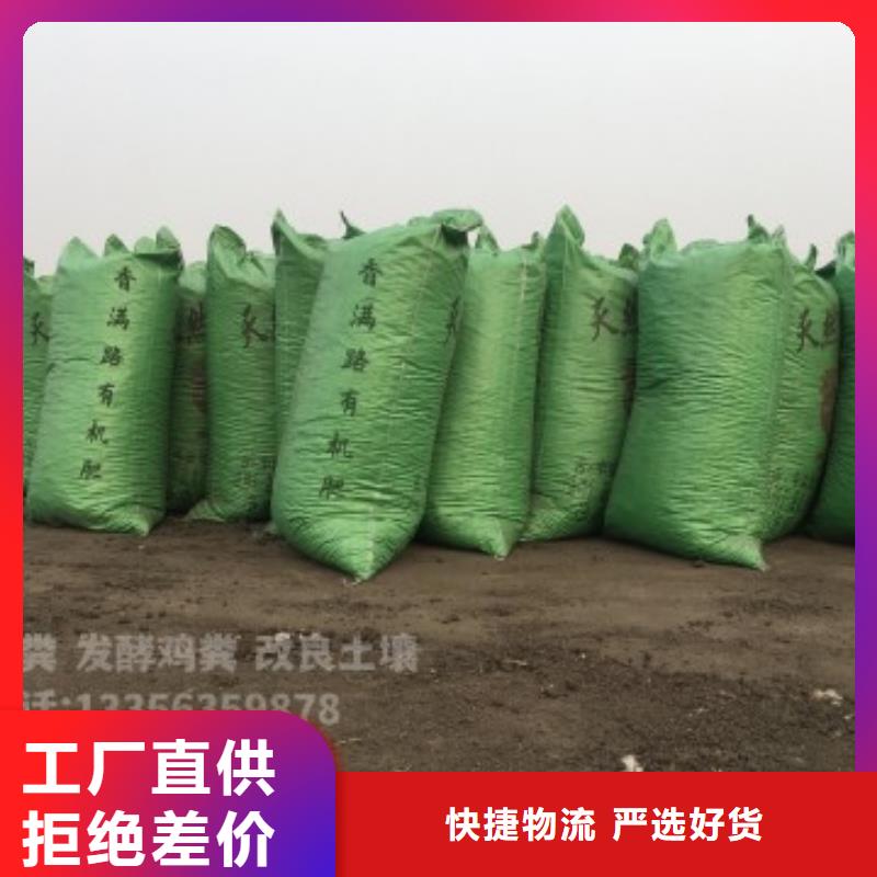 干鸡粪增肥农田