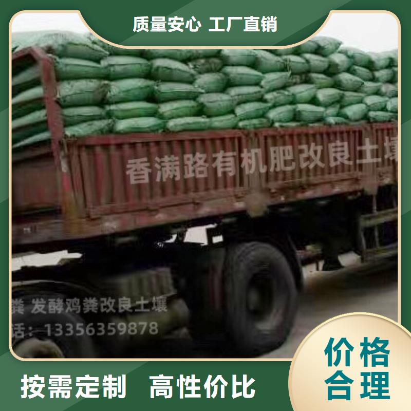 发酵鸡粪改良土壤好帮手