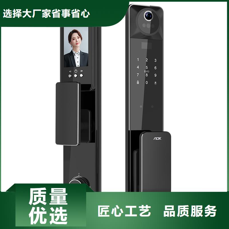 爱迪凯智能锁品牌