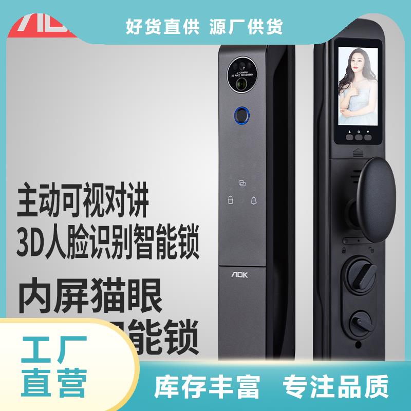 爱迪凯人脸识别智能锁价格