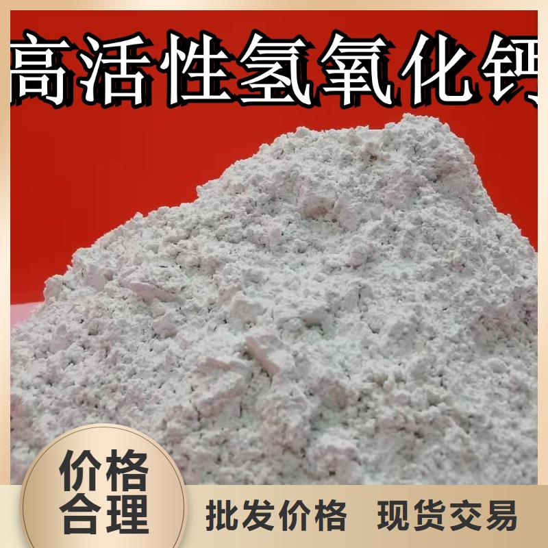 优选:高活性氢氧化钙供应商
