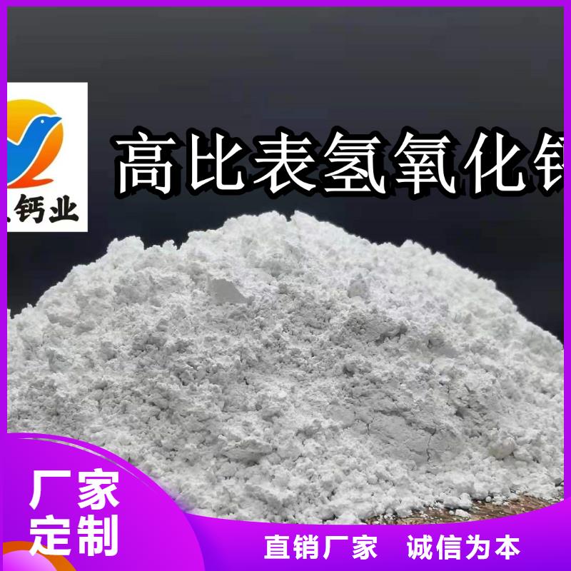 高比表氢氧化钙熟石灰可定制