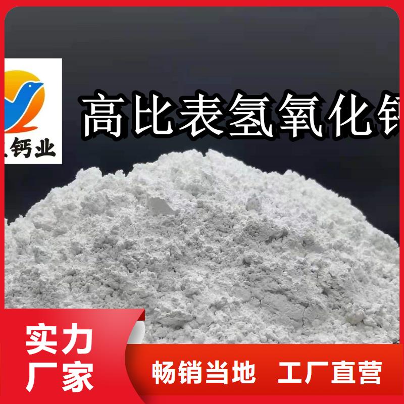 高比表氢氧化钙用途大企业好品质