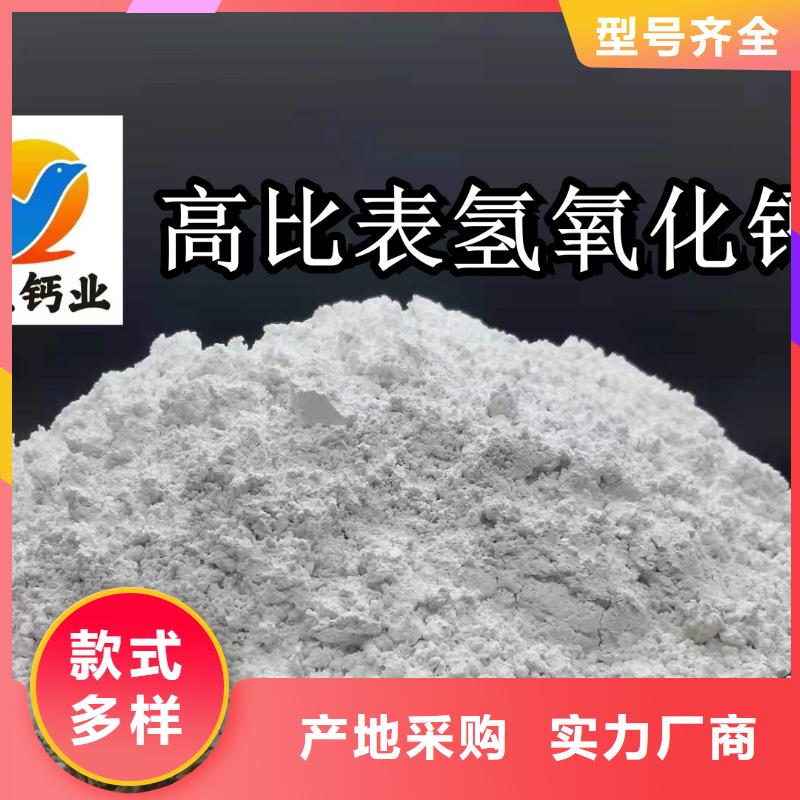 
高活性熟石灰个性化定制