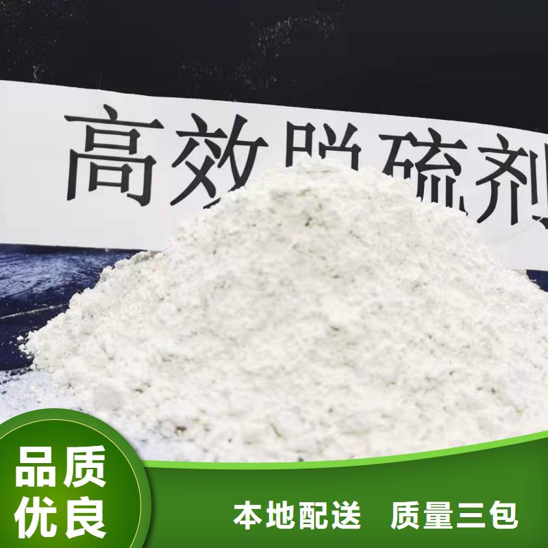 周边
高比表面积氢氧化钙生产厂家