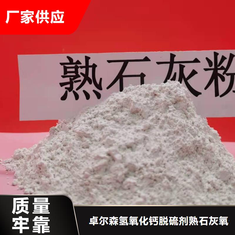 脱硫剂
氢氧化钙加工定制