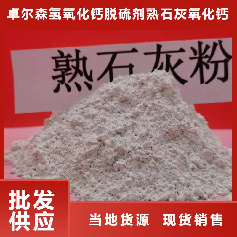 采购
高活性氢氧化钙脱硫剂
必看-图文介绍