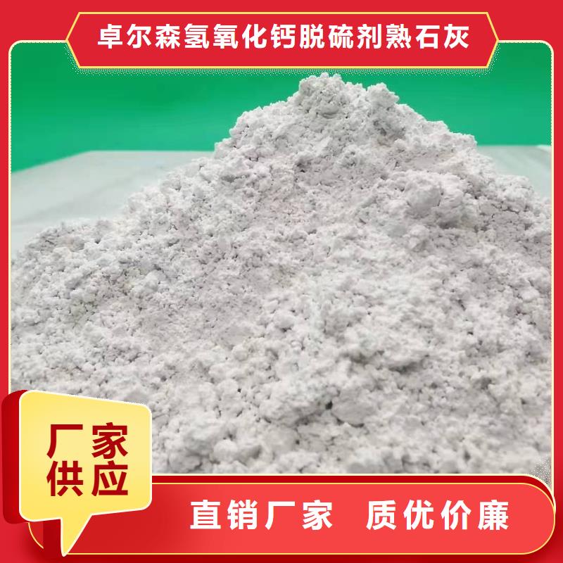 高比表氢氧化钙氢氧化钙实力厂家直销