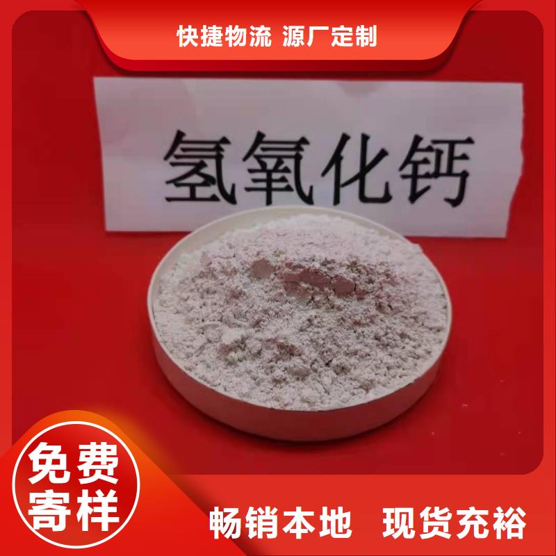 高比表氢氧化钙生石灰保障产品质量