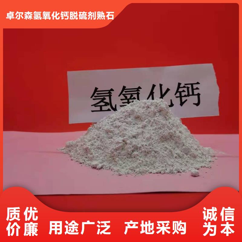 高活性钙基脱硫剂品牌厂家-买着放心