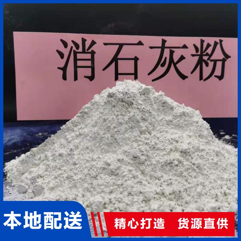 氢氧化钙干法脱硫剂
品质高效