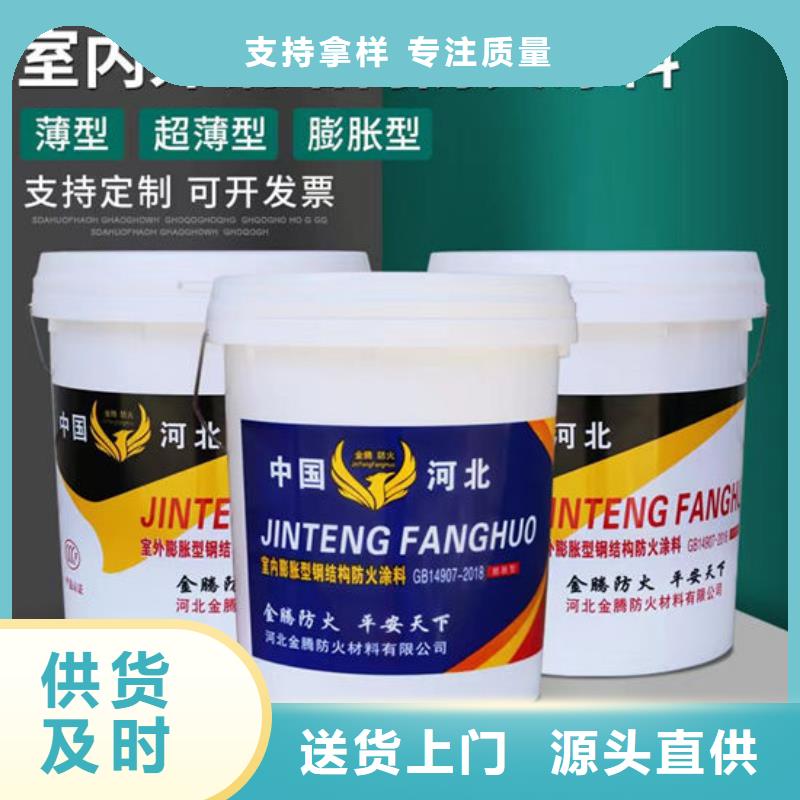防火-超薄型防火涂料打造好品质