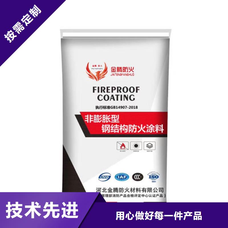 石膏基结构防火涂料生产厂家
