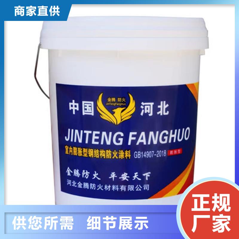 防火-超薄型防火涂料打造好品质