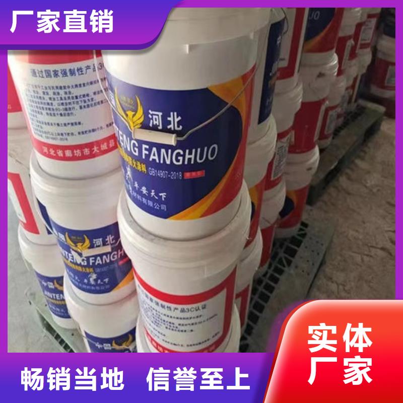 薄型钢结构防火涂料批发价格