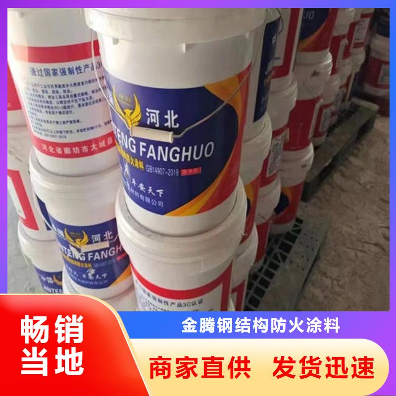 薄型钢结构防火涂料施工价格