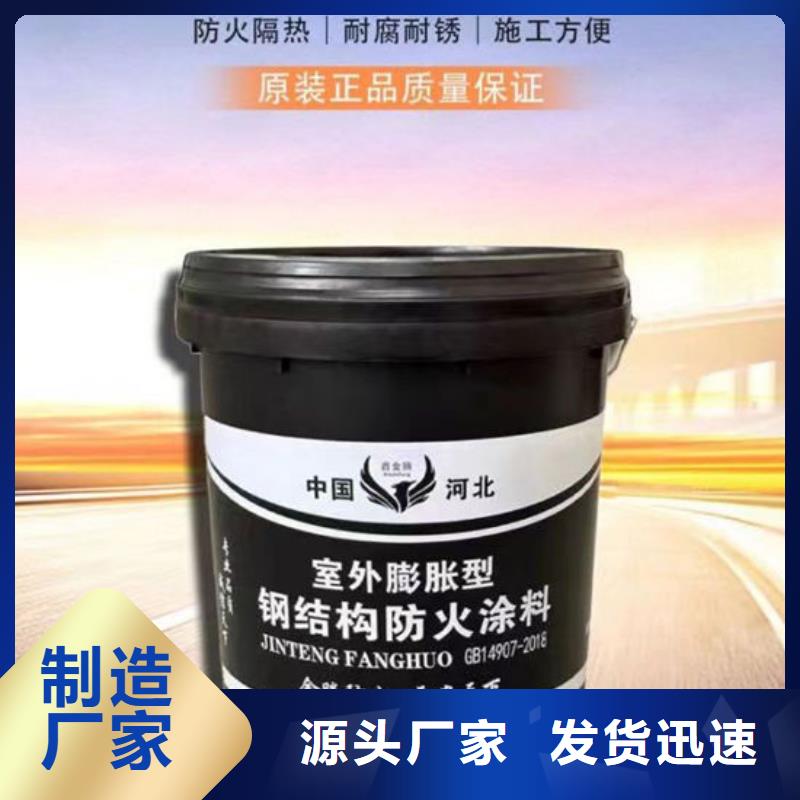 
金腾薄型防火涂料厂家直销