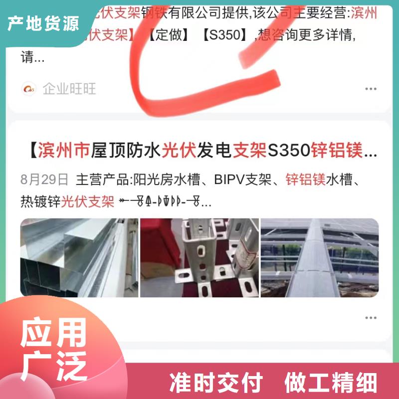 汕头红场镇关键词排名