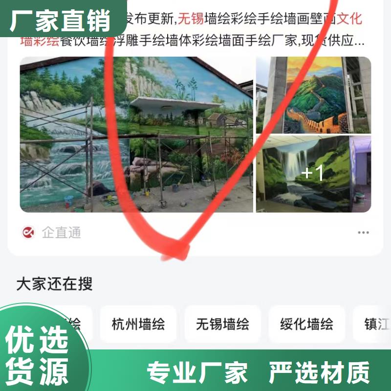 汕头红场镇关键词排名