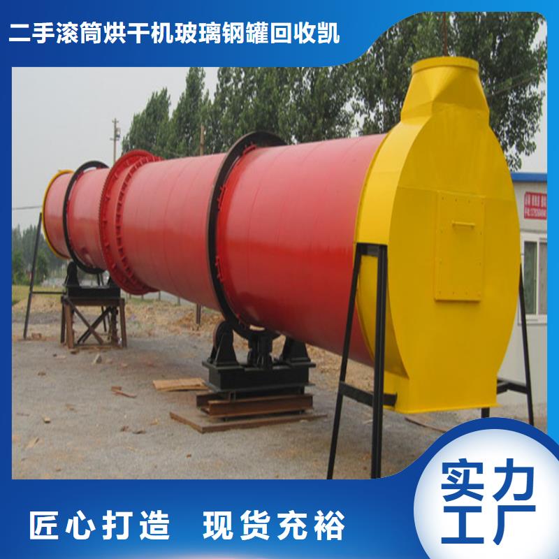 秦皇岛加工制作大型重型滚筒烘干机