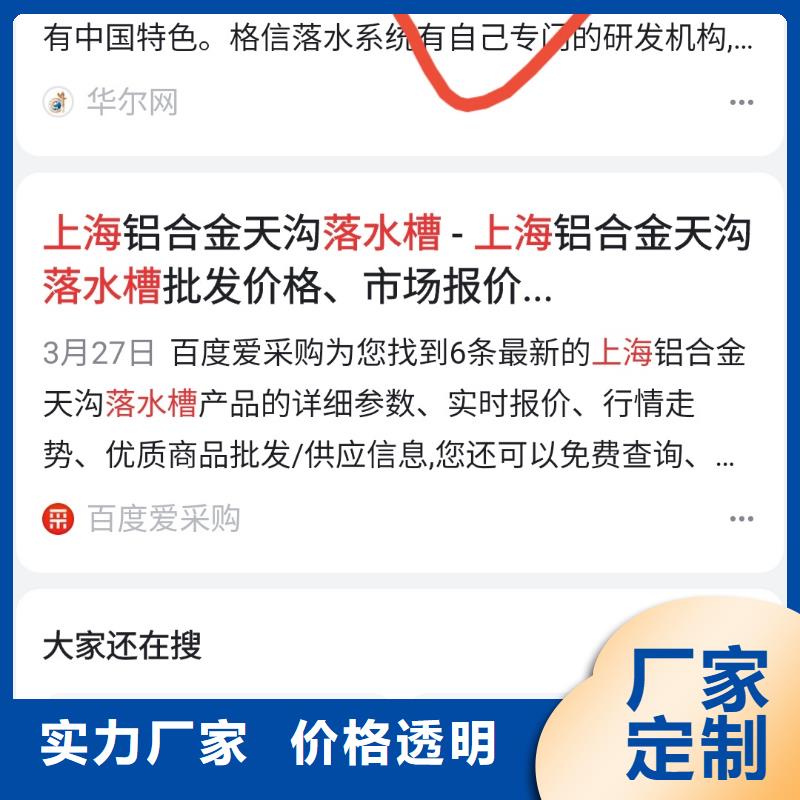 搜索引擎营销增加产品曝光率