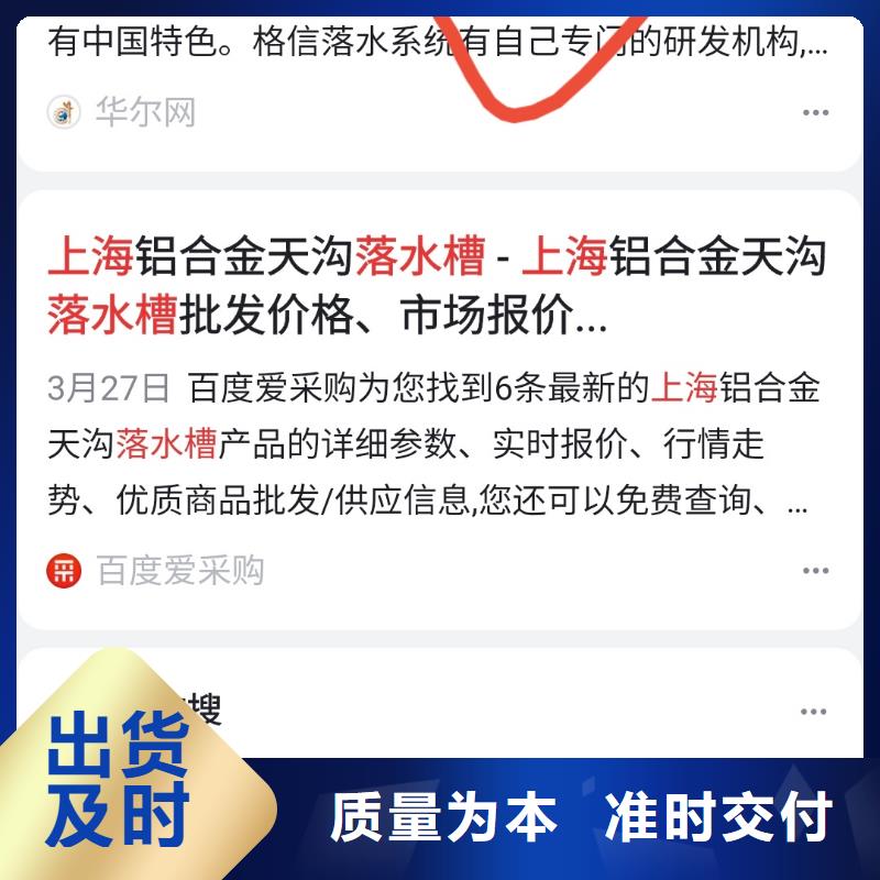 精准词营销按效果付费