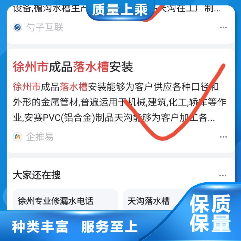 精准词营销值得信赖