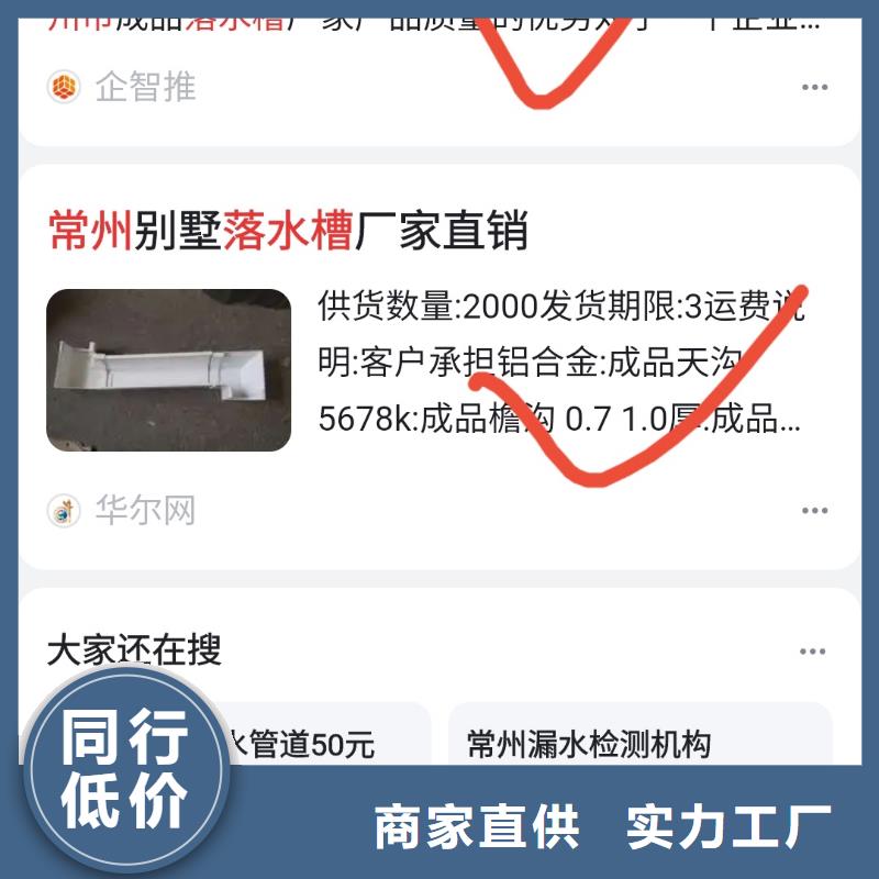 关键词排名全面提升转化