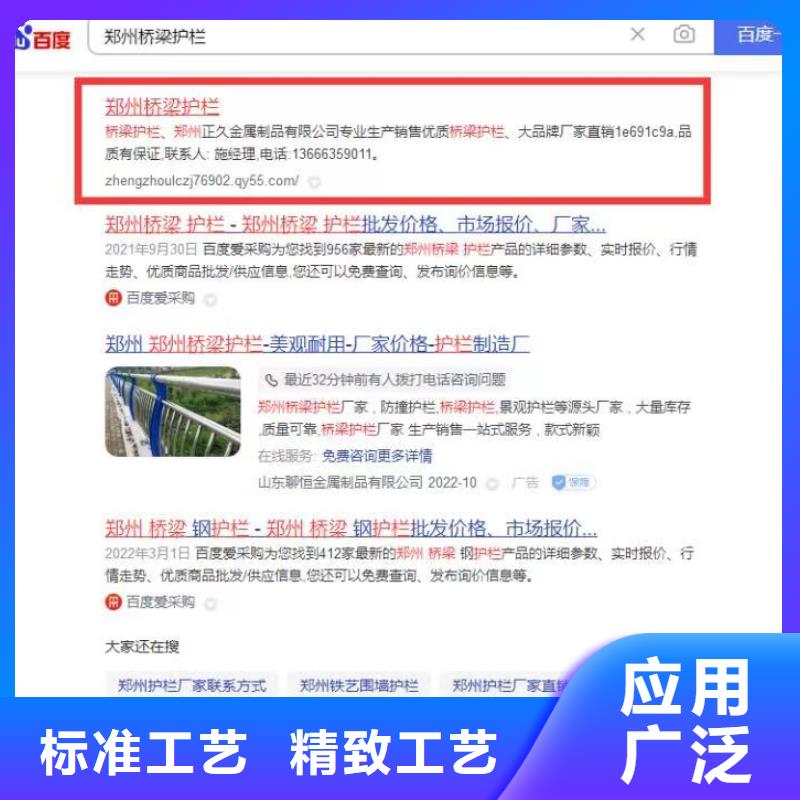 关键词排名专注产品研发