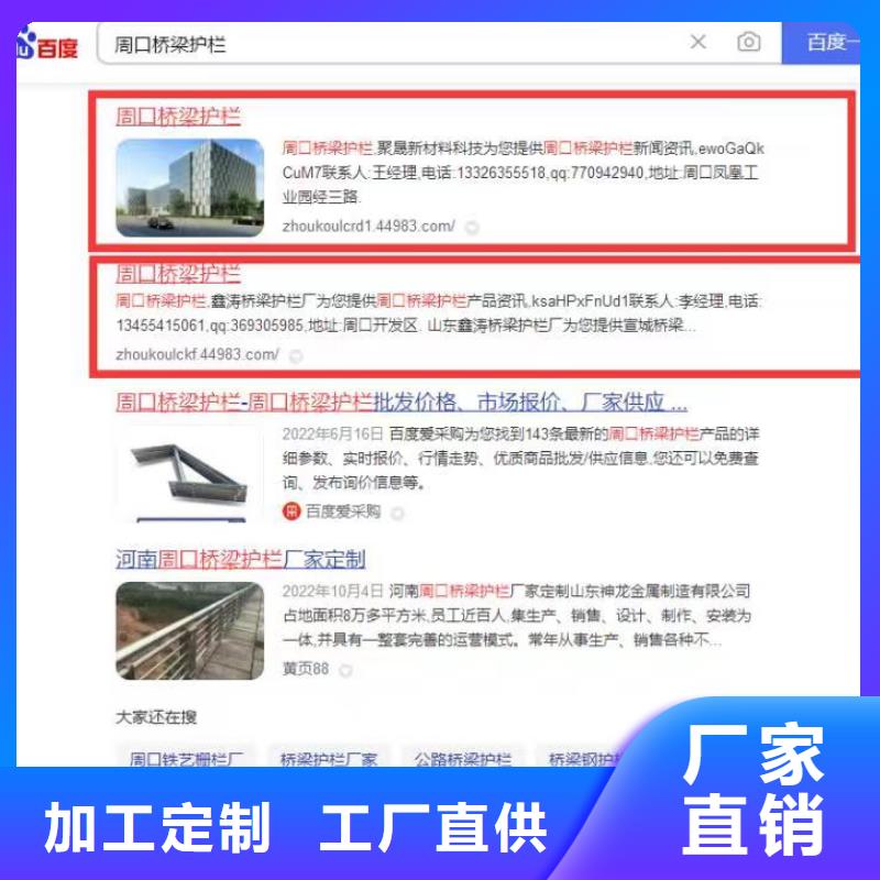 b2b网站产品营销订单找上门