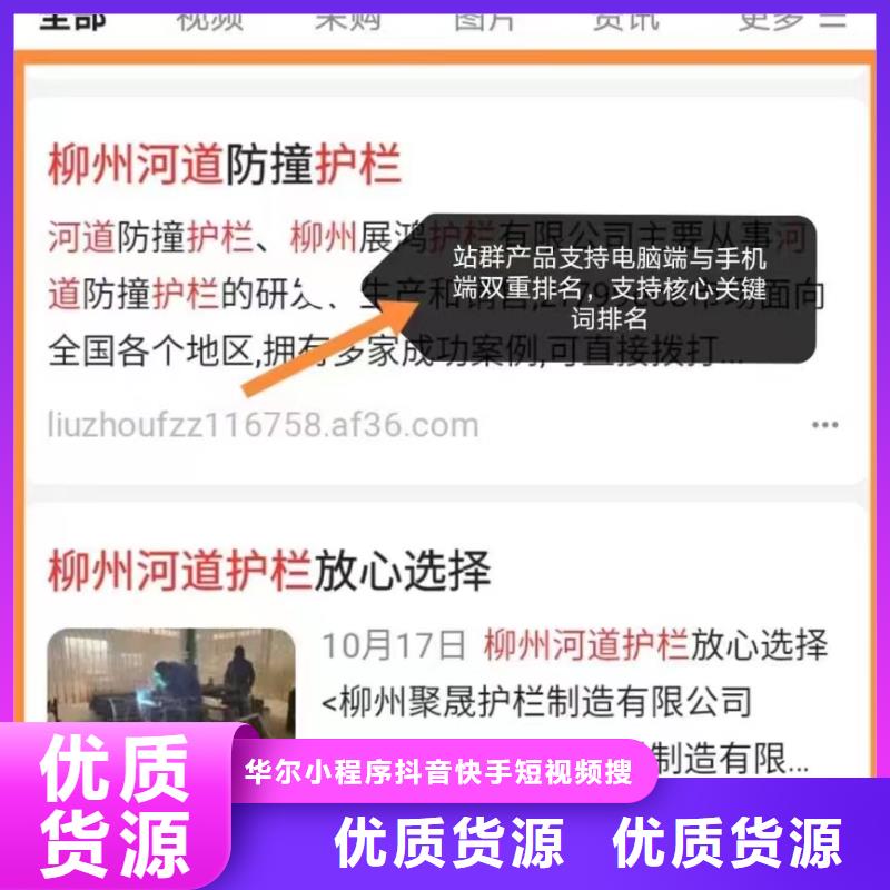 精准词营销按效果付费