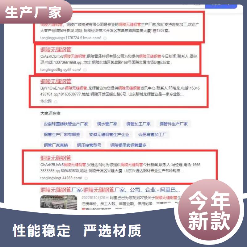 关键词排名正规公司无二次消费