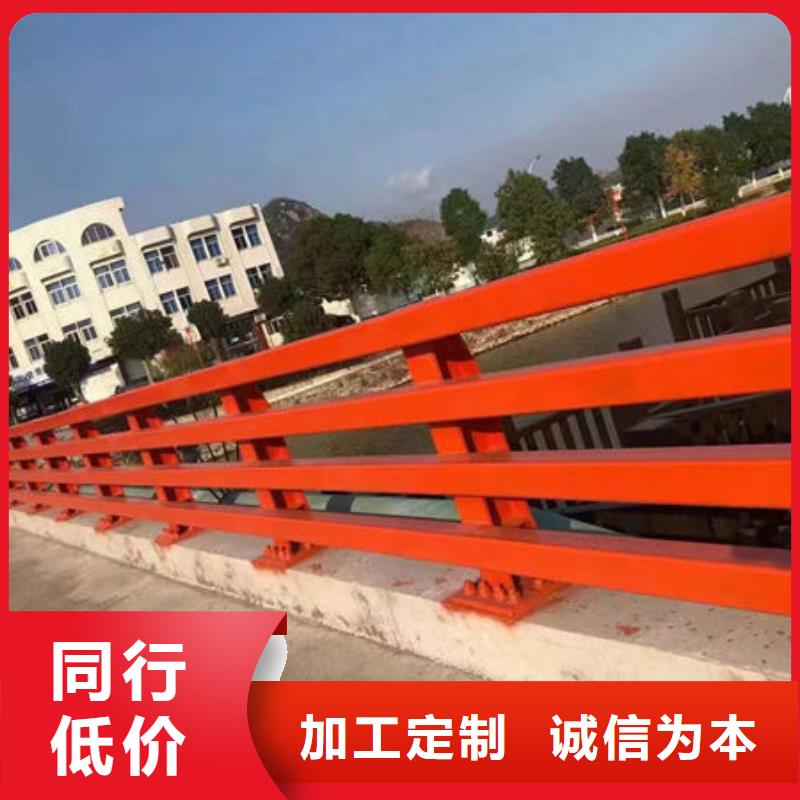 咨询《福来顺》不锈钢栏杆订制道路隔离护栏
