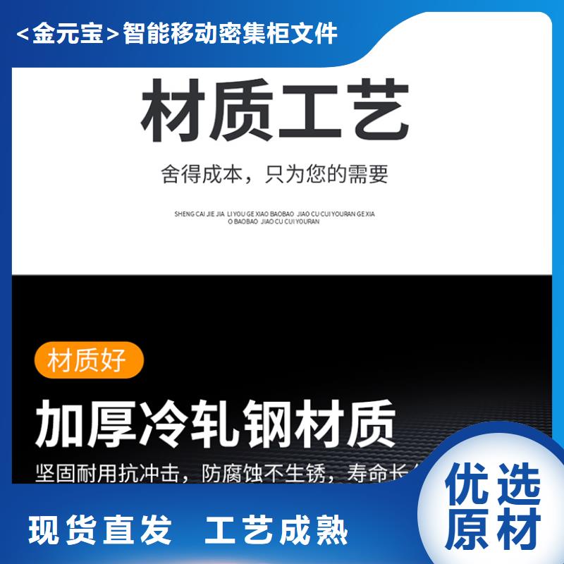 移动档案柜价格在线报价厂家